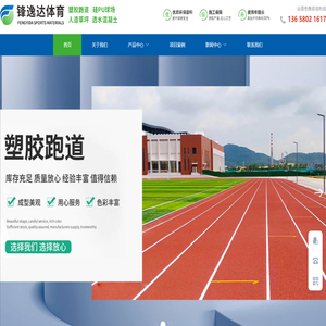 首页 - 锋逸达体育