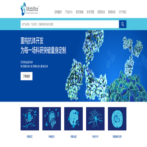 MabStar | 康拓抗体 | 专业定制抗体，您身边的抗体技术专家