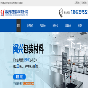 湖北吸塑包装,武汉吸塑,孝感吸塑,湖北闽兴包装材料有限公司