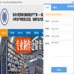 重型货架_库房货架子_阁楼货架-金属托盘就选沈阳容大货架厂