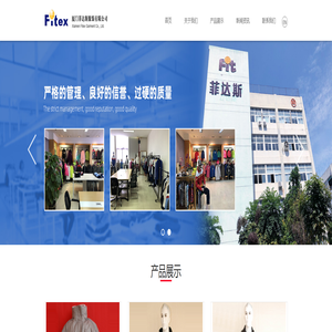 厦门菲达斯服装有限公司_厦门菲达斯服装有限公司
