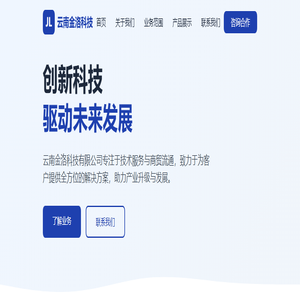 云南金洛科技有限公司