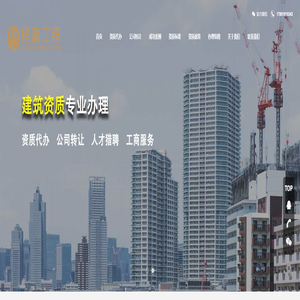 上海建筑资质代办-建筑资质办理-代办资质公司-上海程瀚工程资质代办