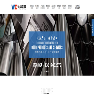 重庆沃德金属材料有限公司｜重庆不锈钢｜钢管｜无缝管｜焊管｜双相钢｜镍合金｜对焊管件｜法兰｜圆棒｜角钢｜扁钢 厂家 现货