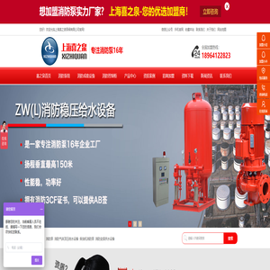 柴油机水泵-消防泵-控制柜-离心泵-厂家-上海喜之泉