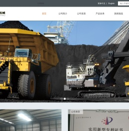 成都勤信机械有限公司