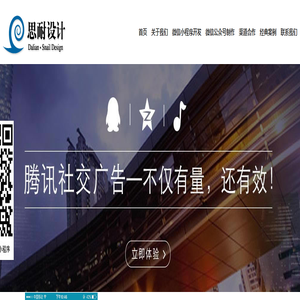 大连微信小程序开发-大连网站制作-大连微信公众号开发-思耐科技