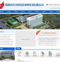 濮阳市高新技术创业服务中心 - 濮阳市兴卫科技企业孵化器有限公司