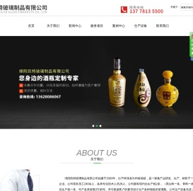 绵阳凯特玻璃制品有限公司