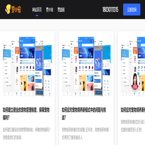 宠粮月付,宠物先享后付,宠物分期,宠物领养新模式,宠物门店