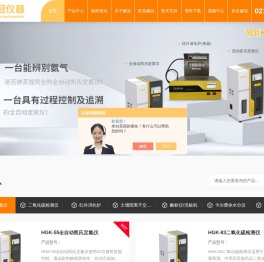 凯氏定氮仪-全自动定氮仪-消化炉-上海赫冠仪器有限公司