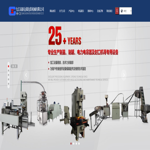 制盖设备_制罐设备_封罐机-九江高新金属包装机械有限公司