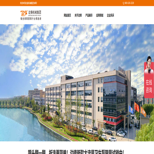 边锋机械集团有限公司官网_边锋机械集团 固德牌 隔膜泵 气动隔膜泵 电动隔膜泵