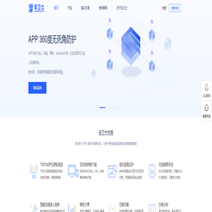 游戏盾-高防服务器-安卫士