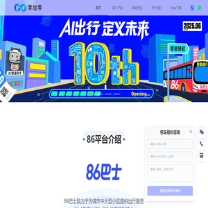 广州零加零科技有限公司官方网站