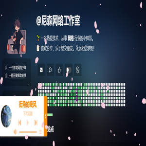 imbyter | 尼森网络工作室