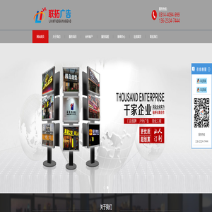 承德广告策划公司|广告制作|灯箱广告|室内外标牌|户外广告|楼顶大字|楼体亮化|霓虹灯广告|工程围挡|LED显示屏|门头发光字|LOGO墙|-承德市联拓广告传媒有限公司