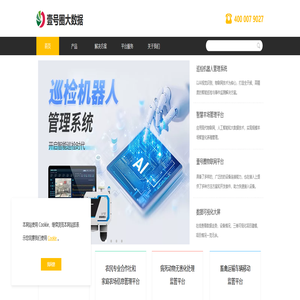 安徽壹号圈大数据技术有限公司