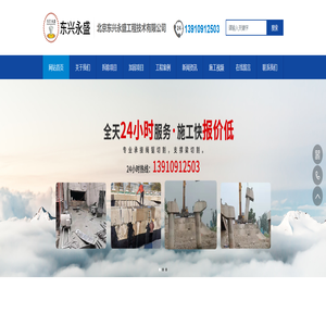 北京绳锯切割施工,北京混凝土切割工程,北京桥梁切割,北京绳锯切割墙体,北京水下混凝土切割__北京东兴永盛