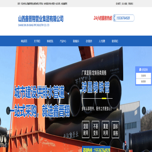 球墨铸铁管厂家-污水用|国标K9|离心球墨铸铁管-球墨铸铁排水管-山西鑫晋翔管业