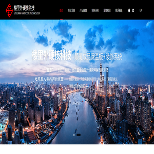 楼里外硬核科技