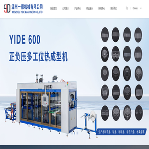 全伺服一体热成型机_全伺服杯盖机_温州一德机械有限公司