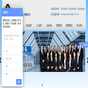 西安蓝页人力资源服务有限公司