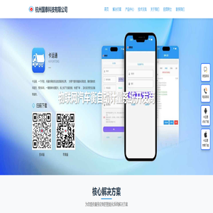 杭州国泰科技有限公司 - 物联网汽车衡自动计量系统 |汽车衡称重防作弊系统