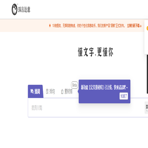 深言达意 – 找词找句