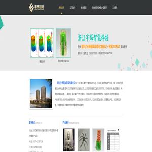 宇辉3D打印--首页