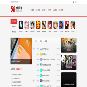 好玩的手机游戏大全-精品手机app下载 - 58免费资源网