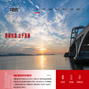 中国厦门国际经济技术合作有限公司-首页
