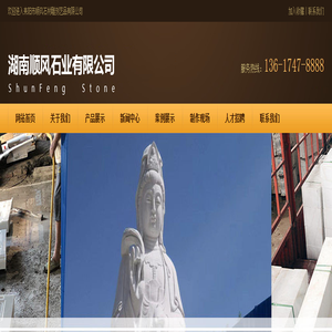 湖南汉白玉-汉白玉栏杆-湖南汉白玉石材雕刻-耒阳市顺风石材雕刻艺品有限公司