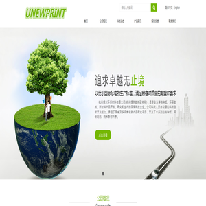 杭州绿兴环保材料有限公司