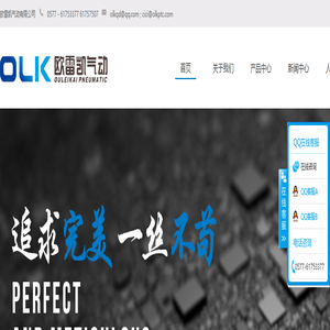 欧雷凯气动有限公司