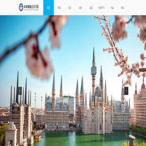 未来智能艺术学院