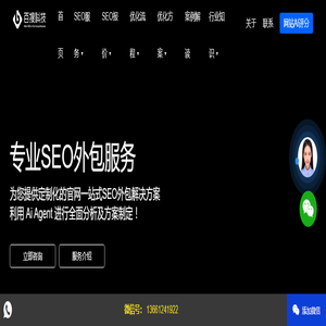 百搜科技 - SEO外包服务_专业AI SEO优化公司【方案报价】