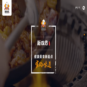 宁波市新四方餐饮管理有限公司_新四方餐饮,招商加盟,餐饮服务,四方小吃,各类炒菜,面点