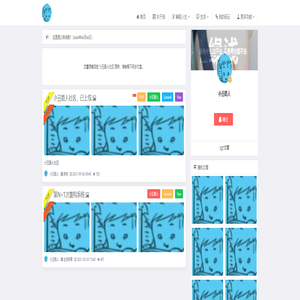 首页 - 小丑路人