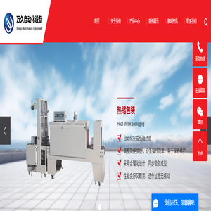 全自动服装包装机_服装折叠机_服装包装机-江苏万久自动化设备有限公司