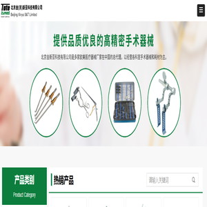 北京金(京)新亚科技有限公司