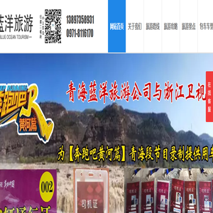 西宁旅游包车【青海旅游团】青海旅游包车_青海蓝洋旅游公司