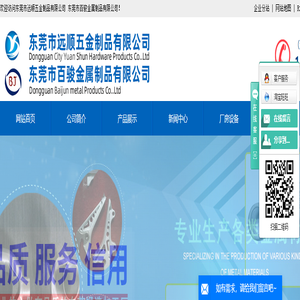 锻造加工_锻造加工厂_东莞锻造-东莞市远顺五金制品有限公司