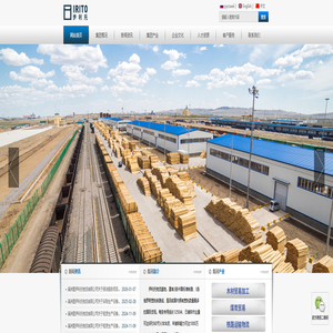 满洲里伊利托物流有限公司