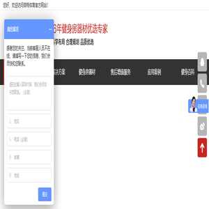 健身房器材专家