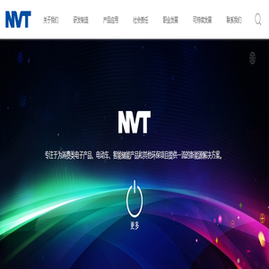 东莞新能德科技有限公司