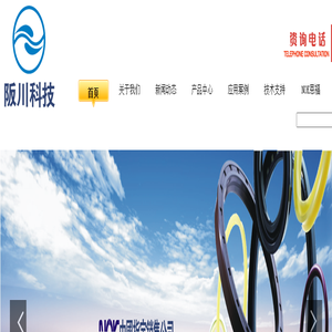 NOK中国指定销售-广州阪川科技/首页