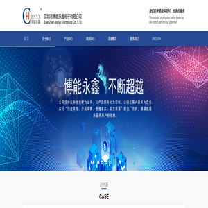深圳市博能永鑫电子有限公司