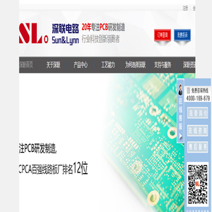 PCB|FPC|HDI|软硬结合线路板|线路板厂|电路板厂|深联电路—17年专注PCB研发制造，行业科技创新领跑者！
