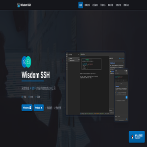 Wisdom SSH - 深度集成AI运维助手的SSH客户端工具